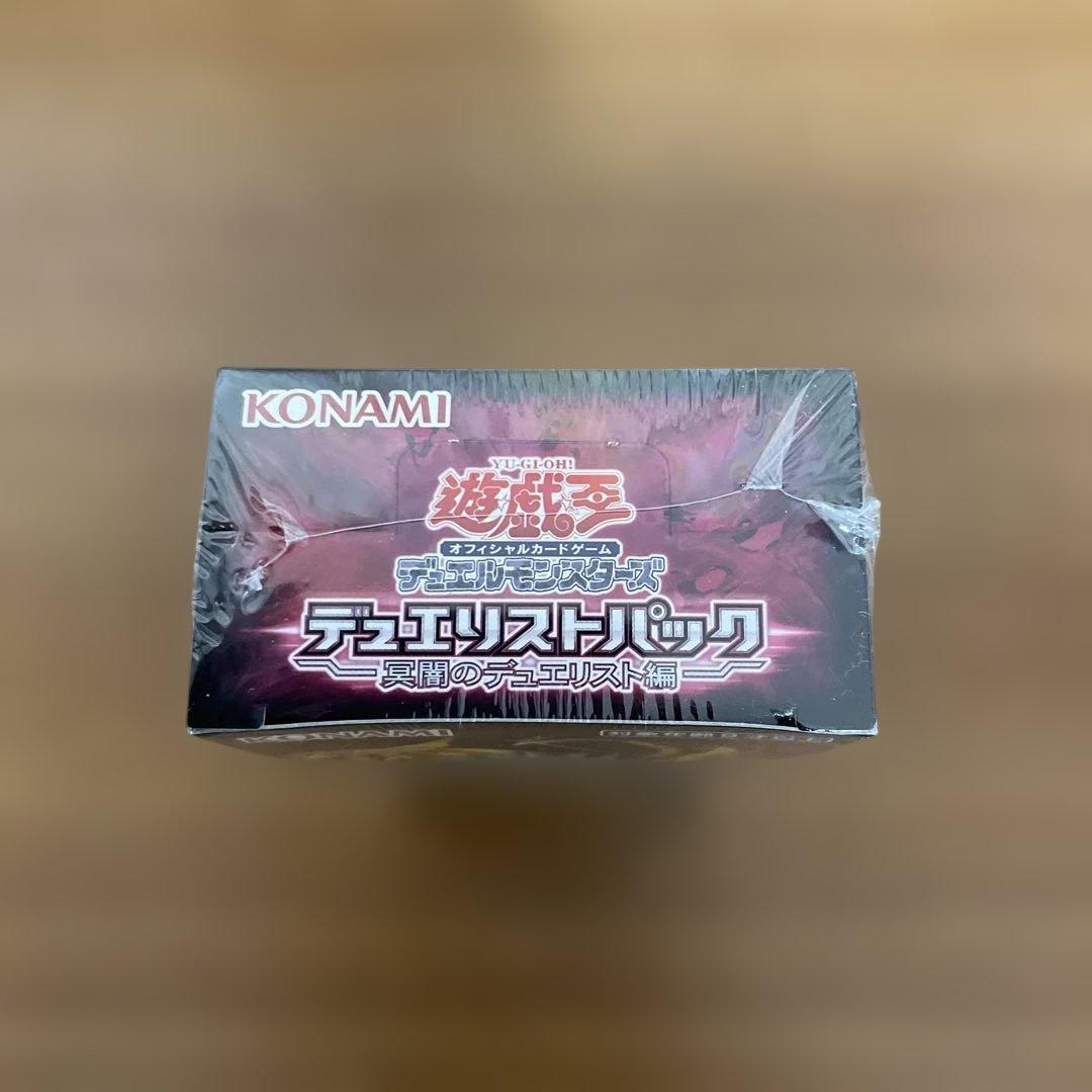 ○遊戯王 デュエリストパック 冥闇のデュエリスト編 ボックス未開封