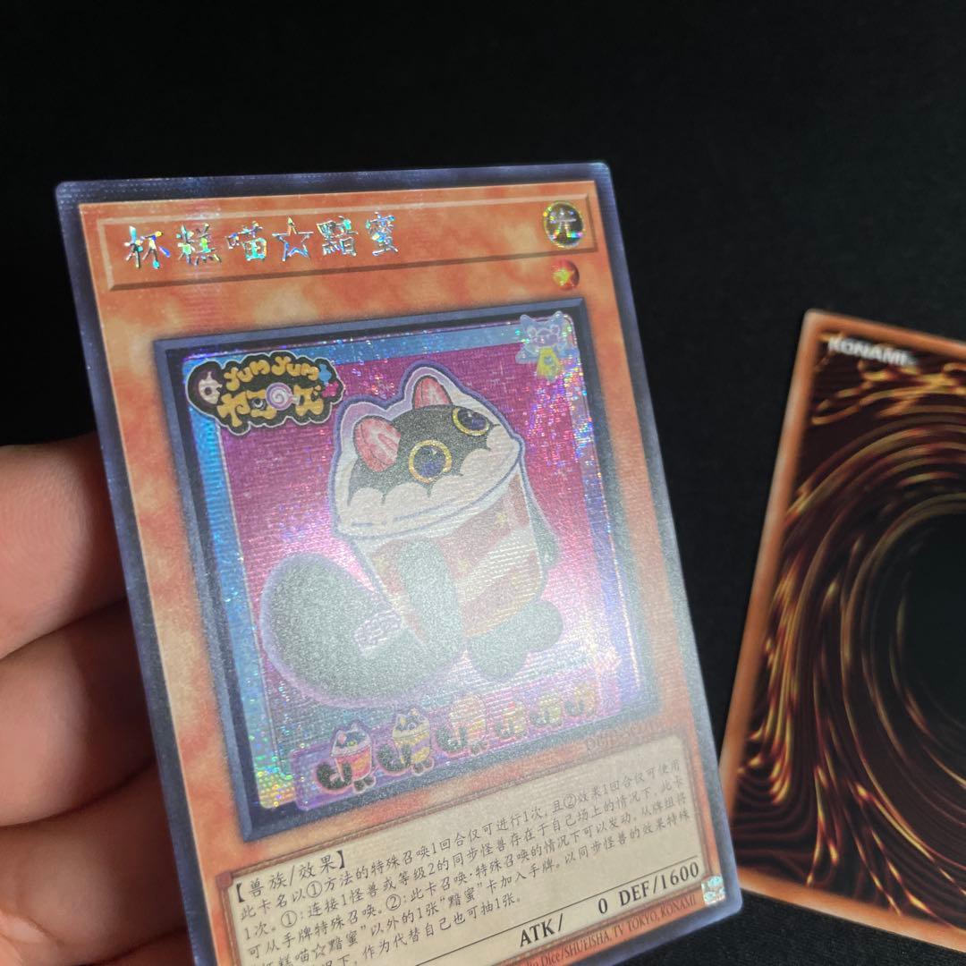 遊戯王 カプシー☆ヤミー アジア版 中国語簡体字 シークレット - メルカリ