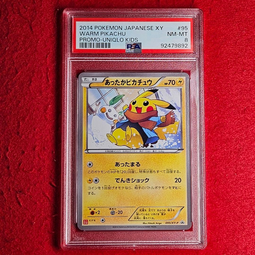 あったかピカチュウ ACE5 ユニクロ プロモ C99112751 - ポケモンカード
