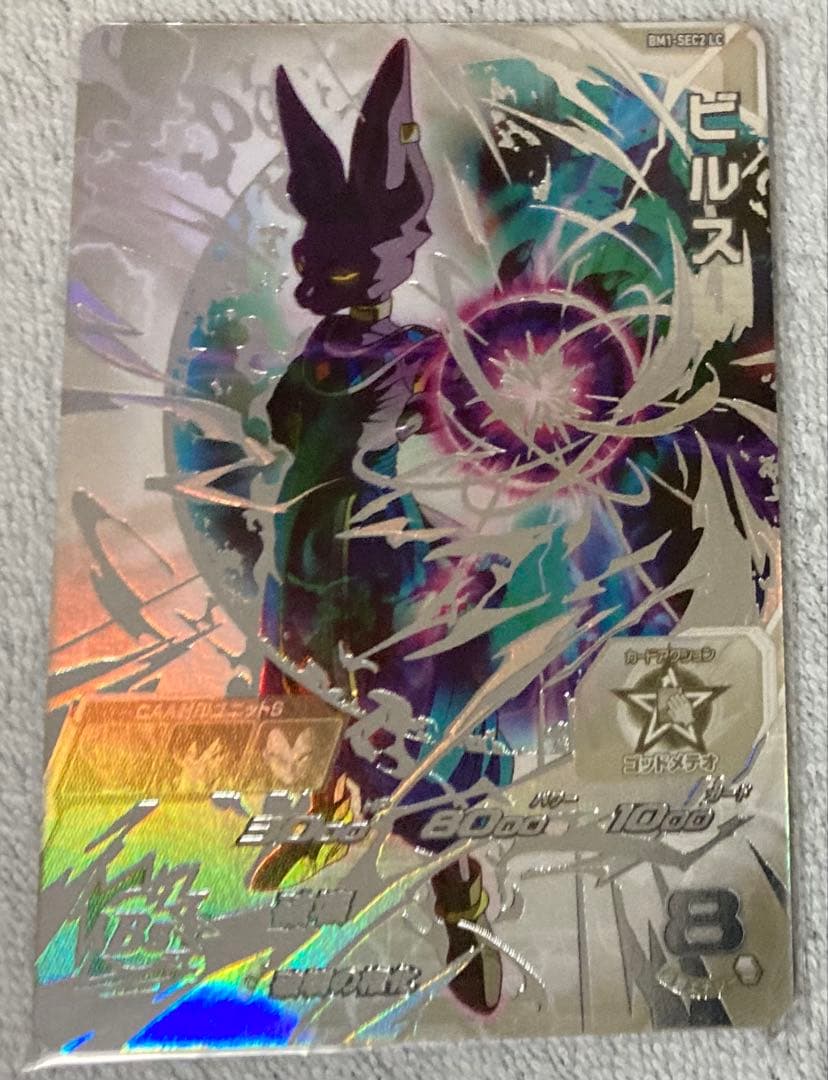 スーパードラゴンボールヒーローズ BM1-SEC2 LC ビルス - メルカリ