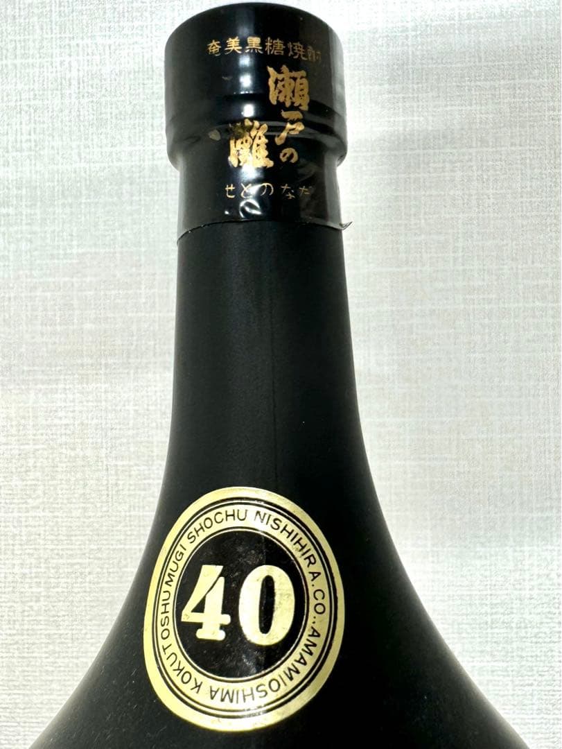 ラスト1本！！ 瀬戸の灘上等酒！！ およそ40年古酒！！ 株式会社西平