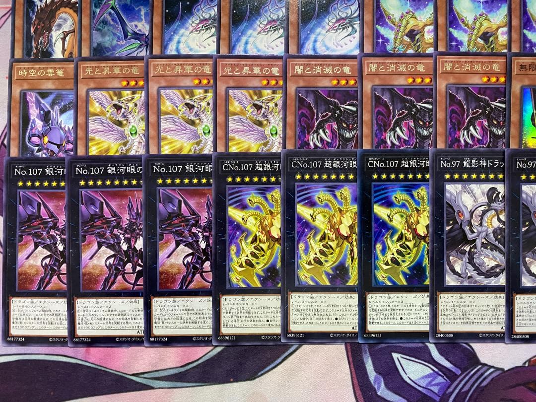 24時間以内発送】遊戯王 時空竜 銀河眼 竜王 タキオン 本格構築済み