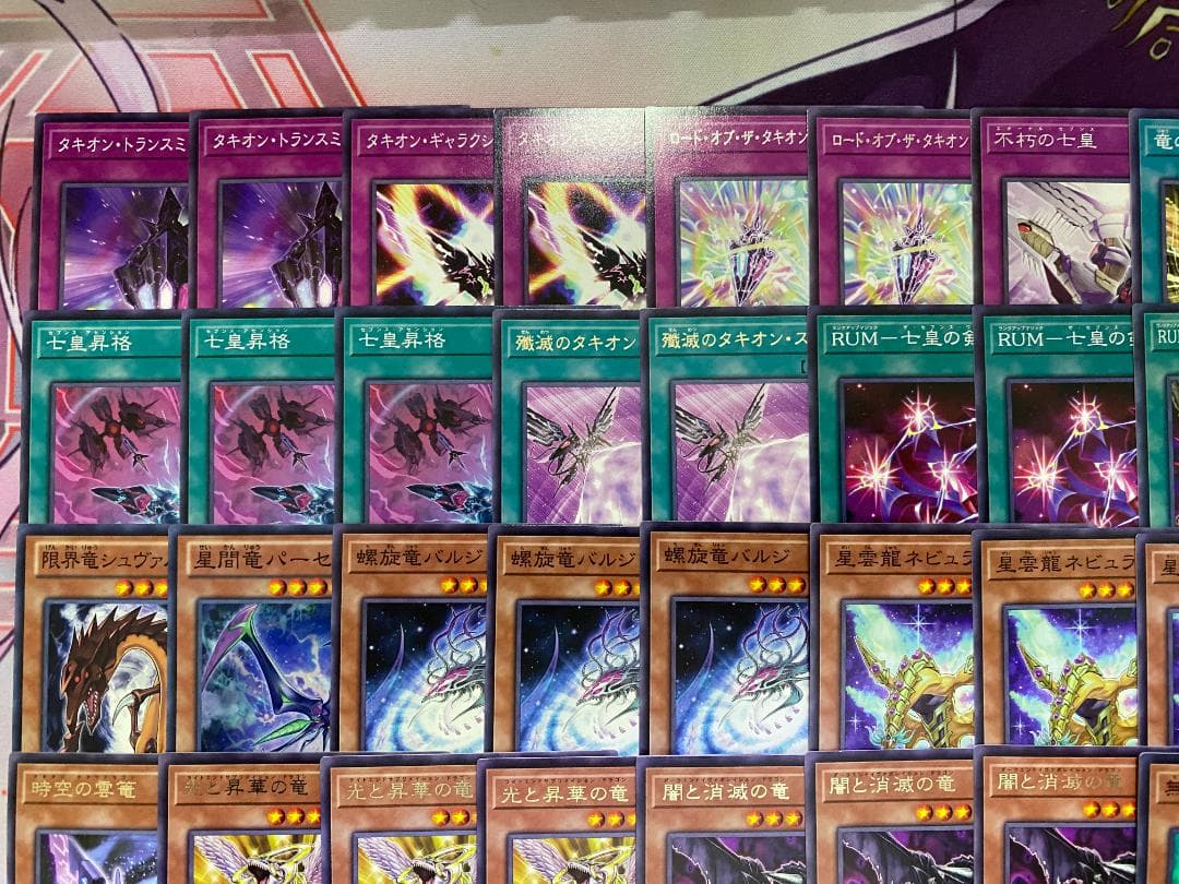 24時間以内発送】遊戯王 時空竜 銀河眼 竜王 タキオン 本格構築済み