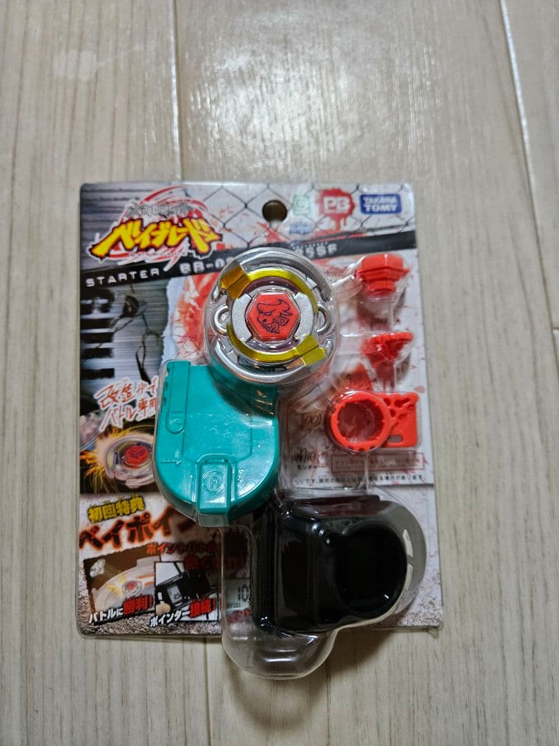 メタルファイト BB02 ブル 125SF ベイポインター