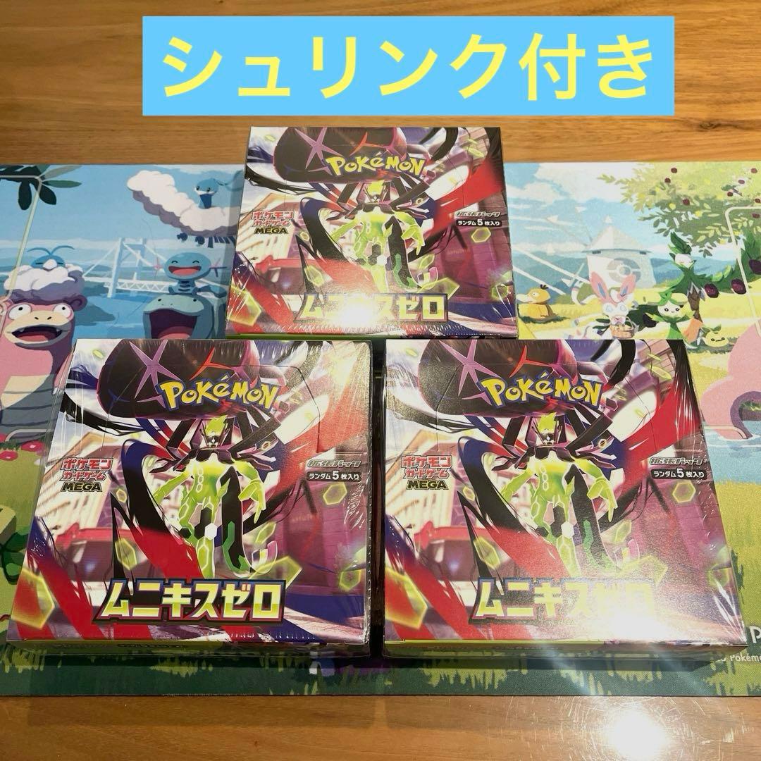 ムニキスゼロ シュリンク付き　ボックス ポケモンカードゲーム 【シュリンク付き未開封品】ポケモンカード