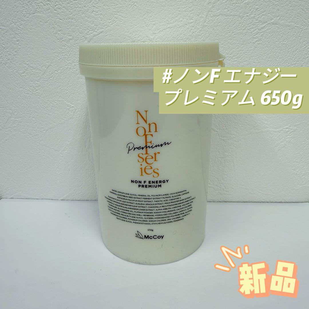 マッコイ ノン F エナジー プレミアム 650g