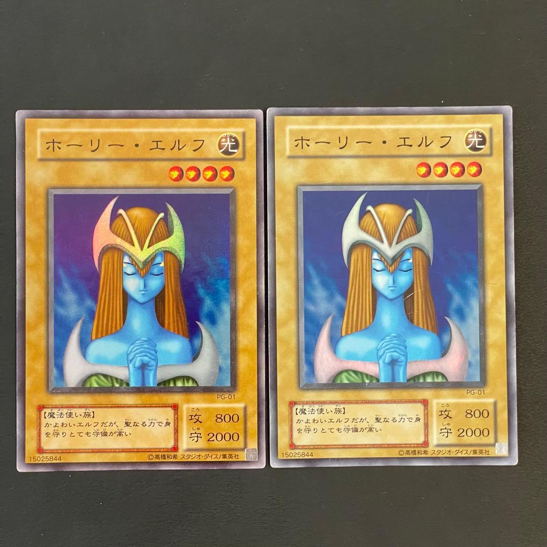遊戯王 ホーリーエルフ 2期スーパー 2枚 - メルカリ