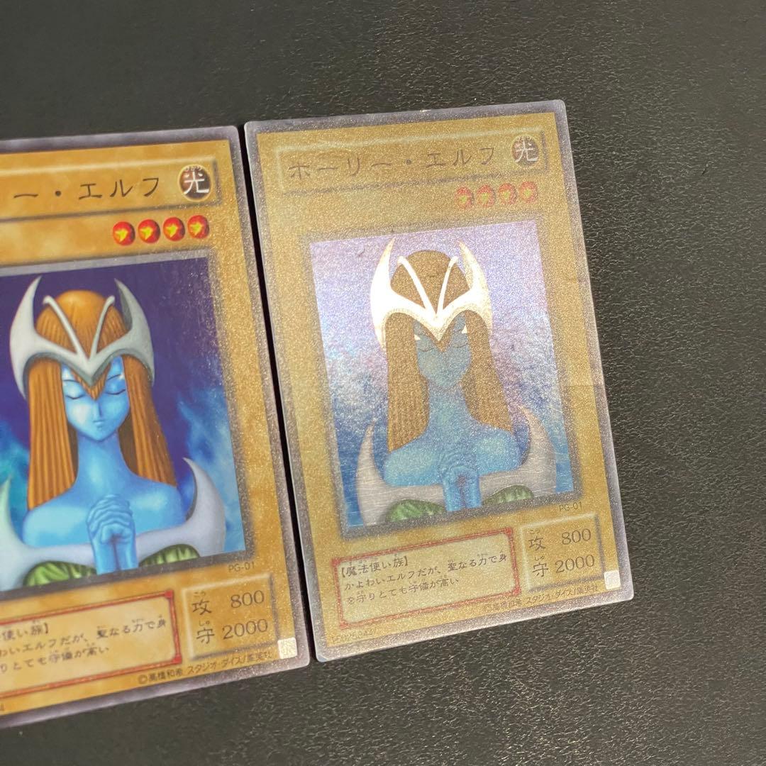 遊戯王 ホーリーエルフ 2期スーパー 2枚 - メルカリ