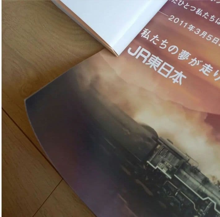 JR東日本 MADE IN DREAM ポスター - メルカリ