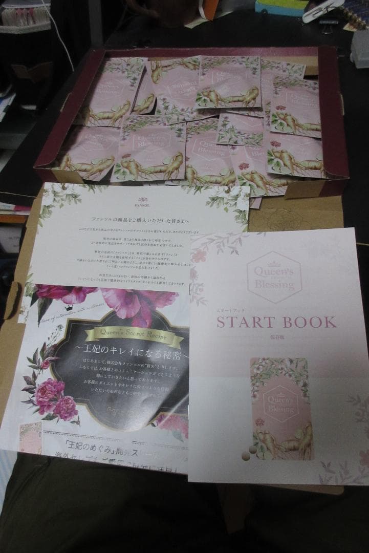 王妃のめぐみ20袋