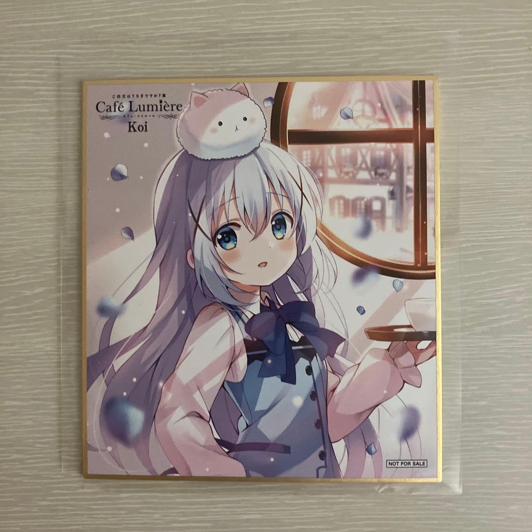 チノ 色紙 Café Lumière ごちうさ展