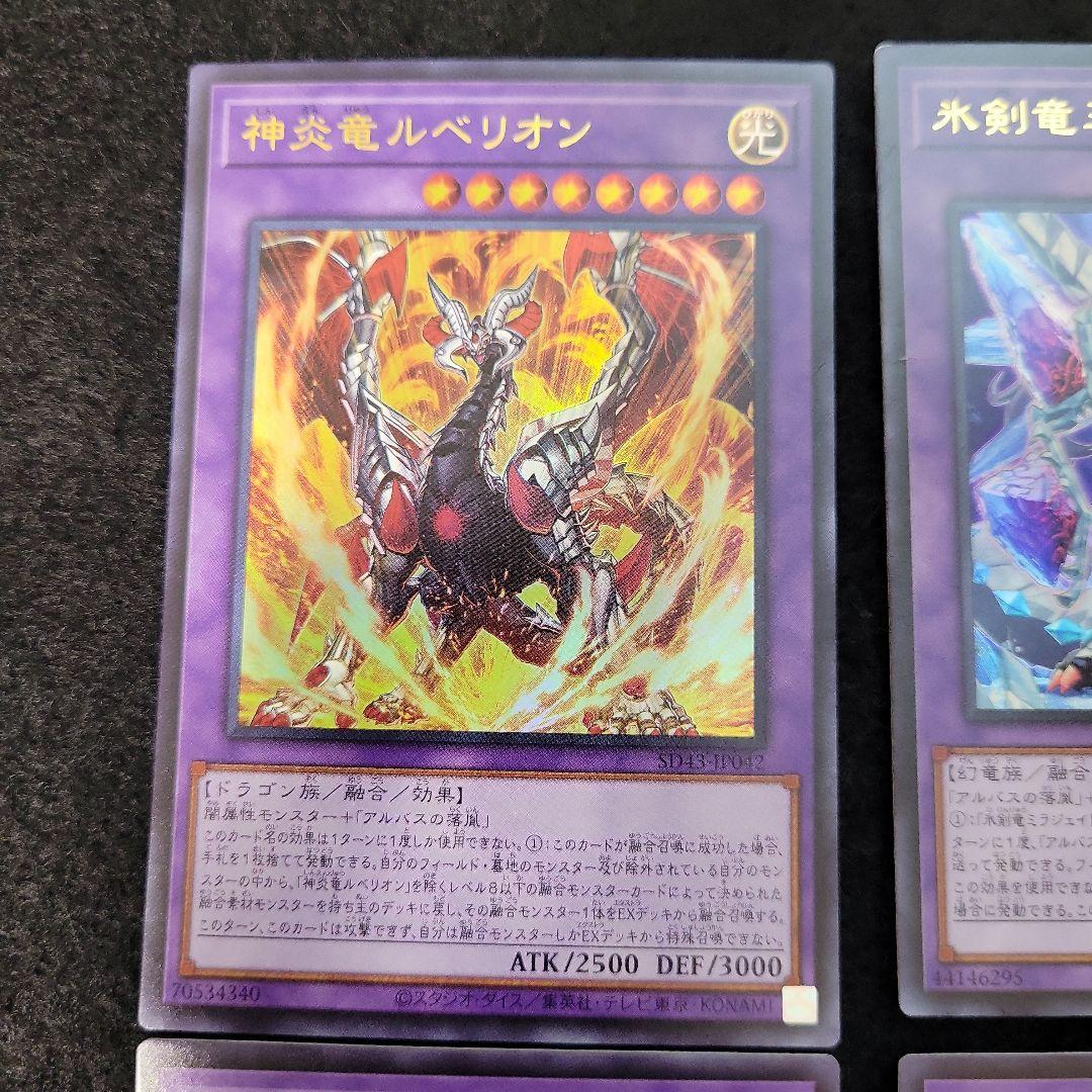 ◉4枚セット◉烙印融合モンスターセット - メルカリ