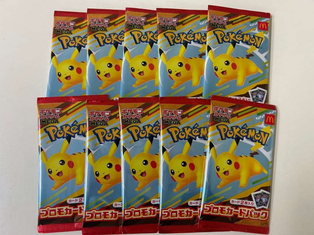 ポケモンカード　マクドナルド　プロモカードパック　10パック未開封