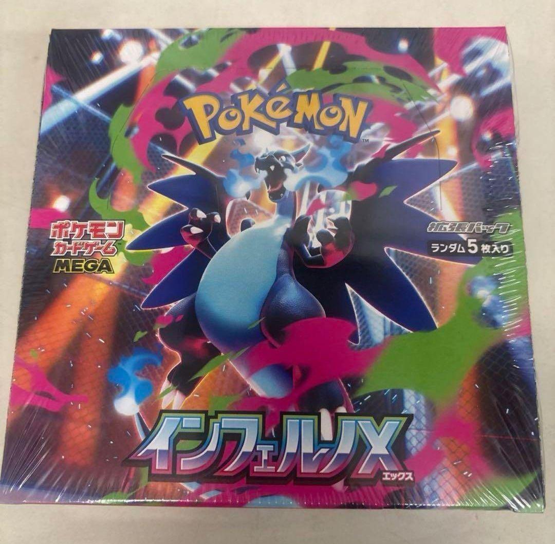 ポケモンカード　インフェルノX　新品未開封シュリンク付き