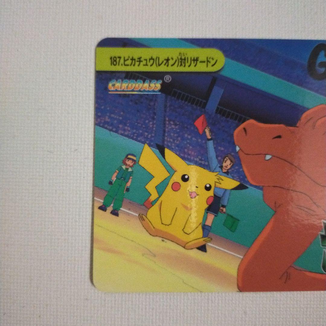 ポケモンカードダスアニメコレクション「187.ピカチュウ(レオン)対