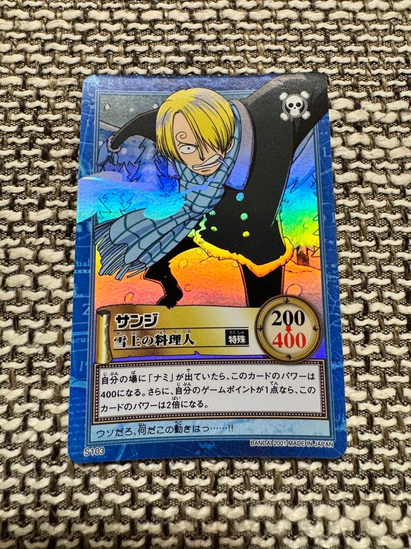 ワンピース ハイパーバトル サンジ s103 - メルカリ