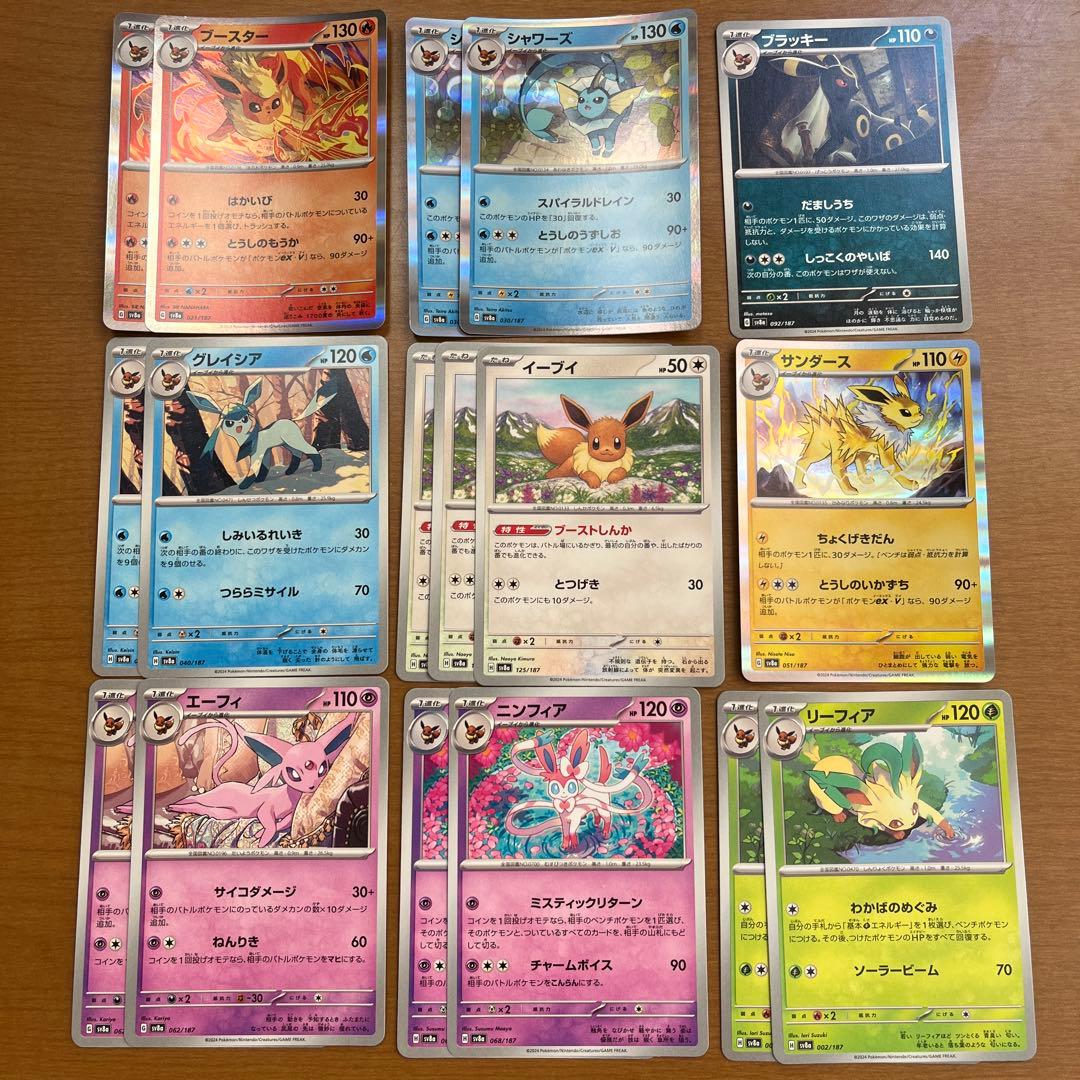 ポケモンカード イーブイ ノーマル 進化ライン セット テラスタル