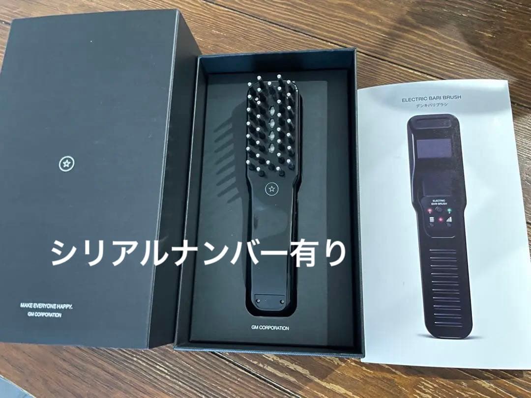 ELECTRIC BARI BRUSH 電気バリブラシ　デンキバリブラシ