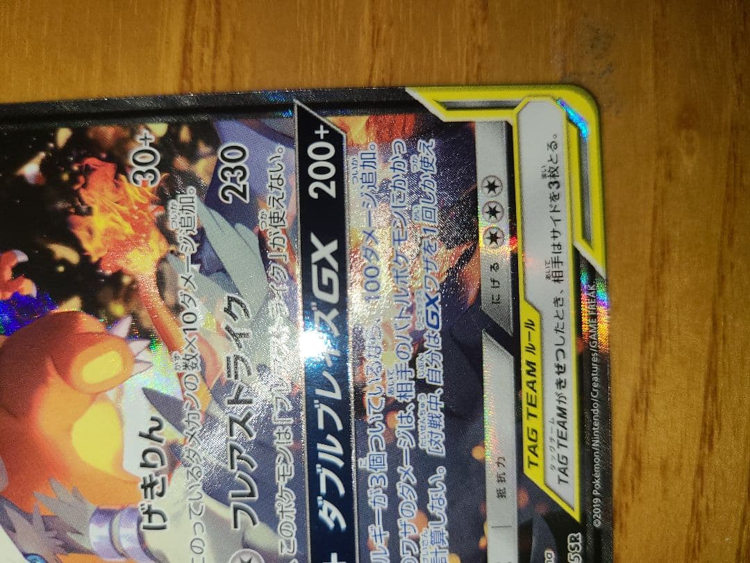 説明欄必読】レシラム&リザードンGX SA＆アルセウスVSTAR URセット