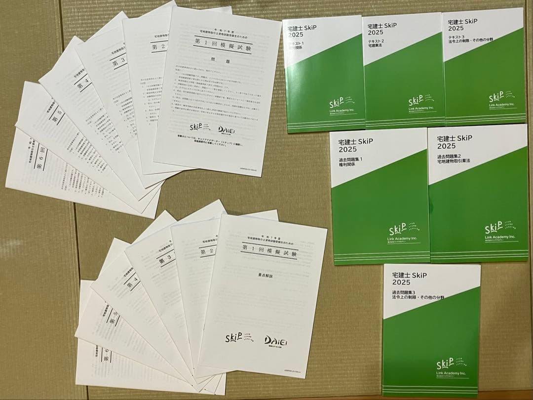 宅建士教材セット 2025年版 Link AcademyInc. &TAG出版 2025年度版】みんなが欲しかった!宅建士 基礎学習セット | 資格本のTAC