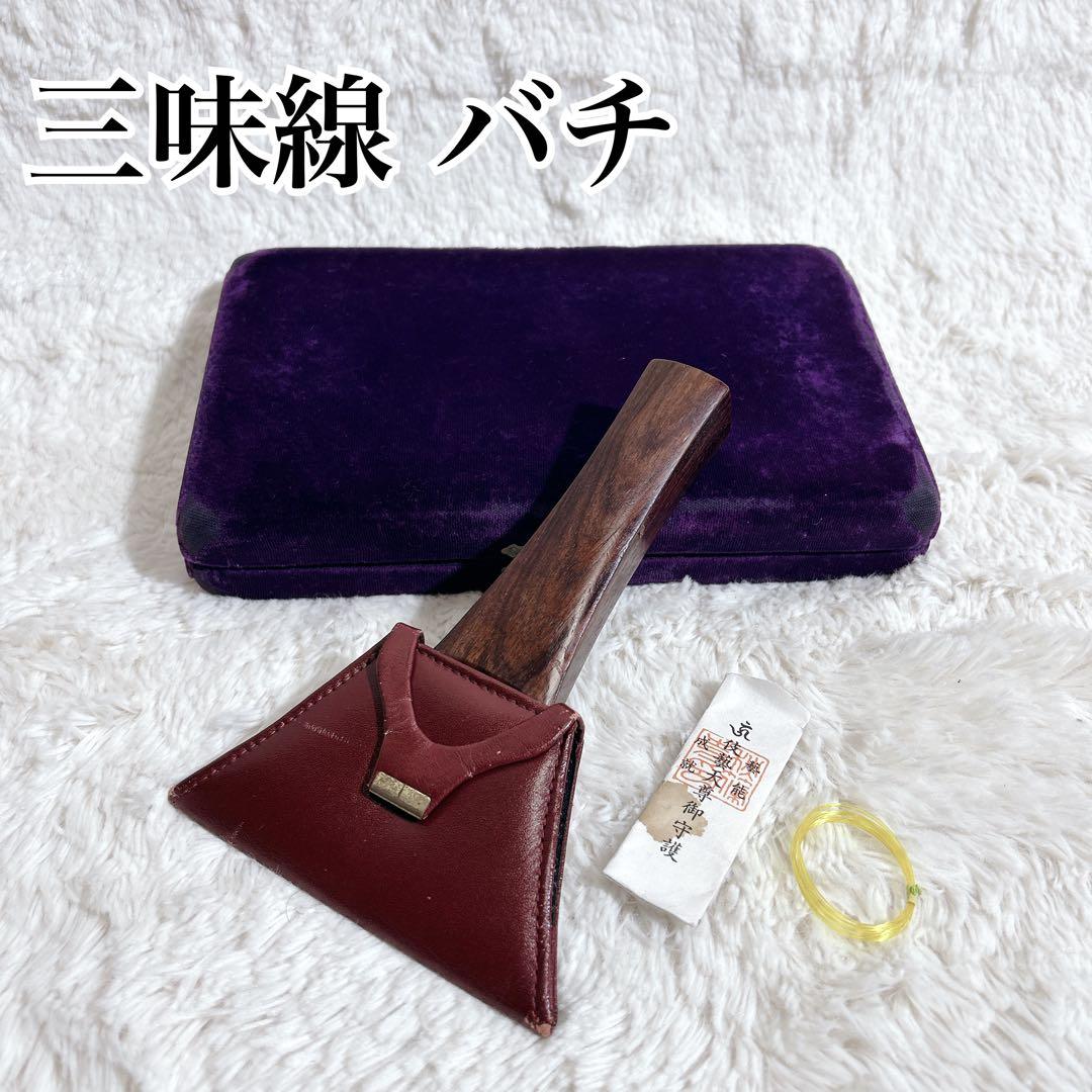 三味線 鼈甲撥 べっ甲 三味線バチ 撥 ケース付き 送料無料】 日本製 津軽三味線用 鼈甲(べっ甲)撥 124 白水牛台 一枚物