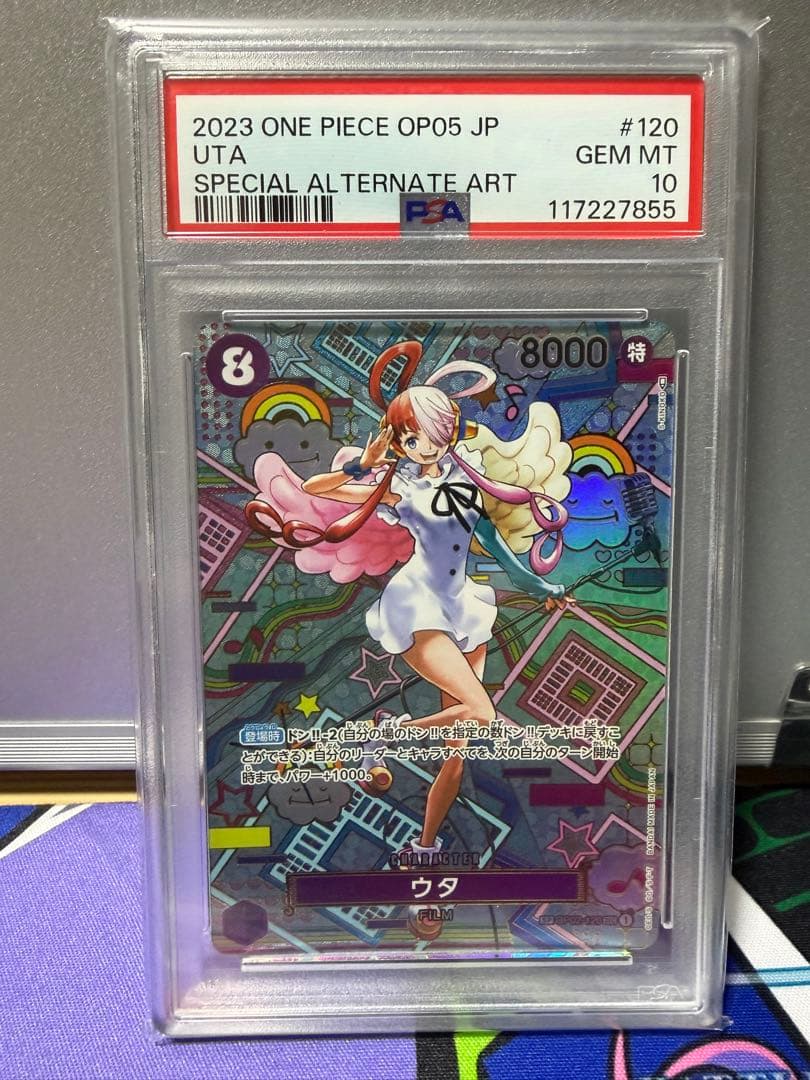 ウタ　SP シークレット　PSA10