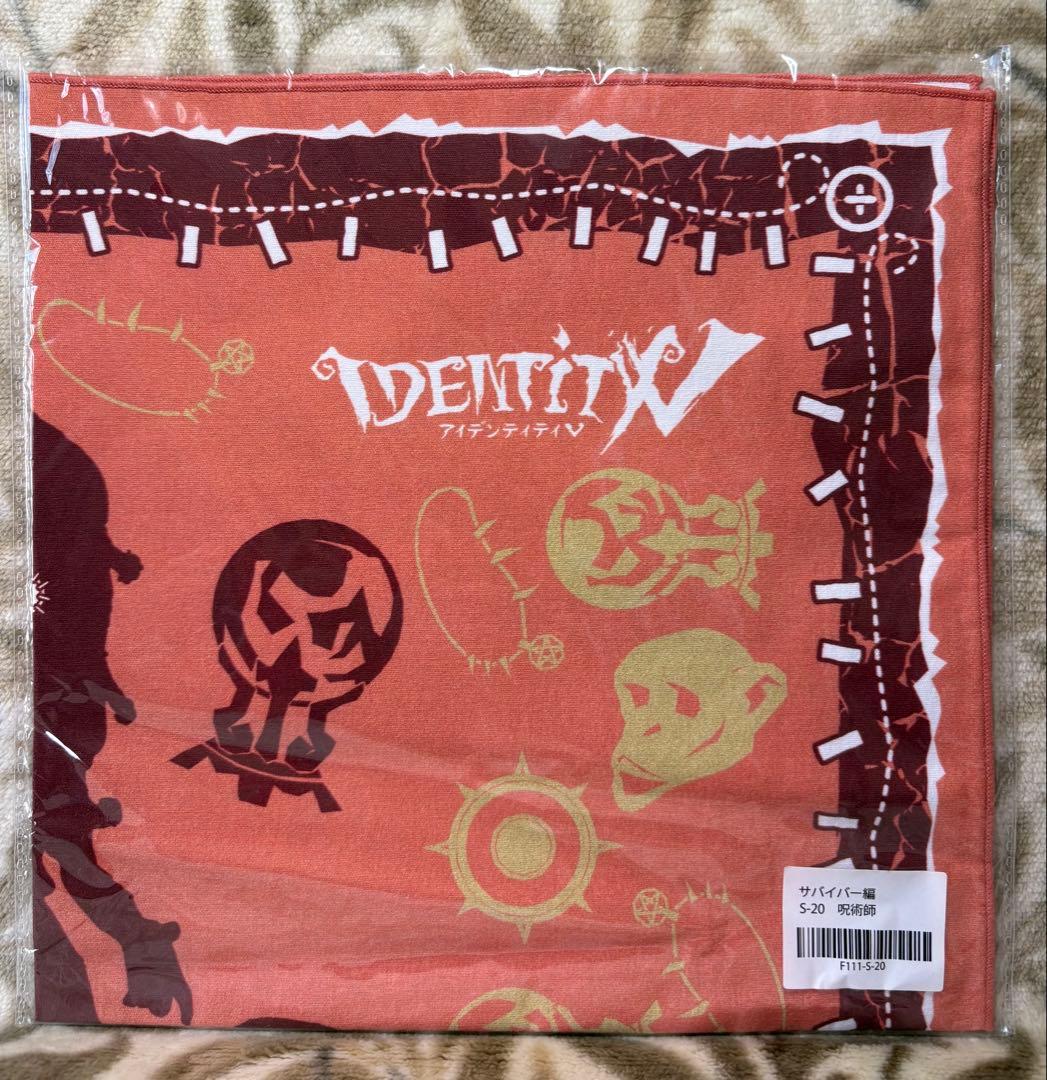 呪術師 BIGハンカチコレクション