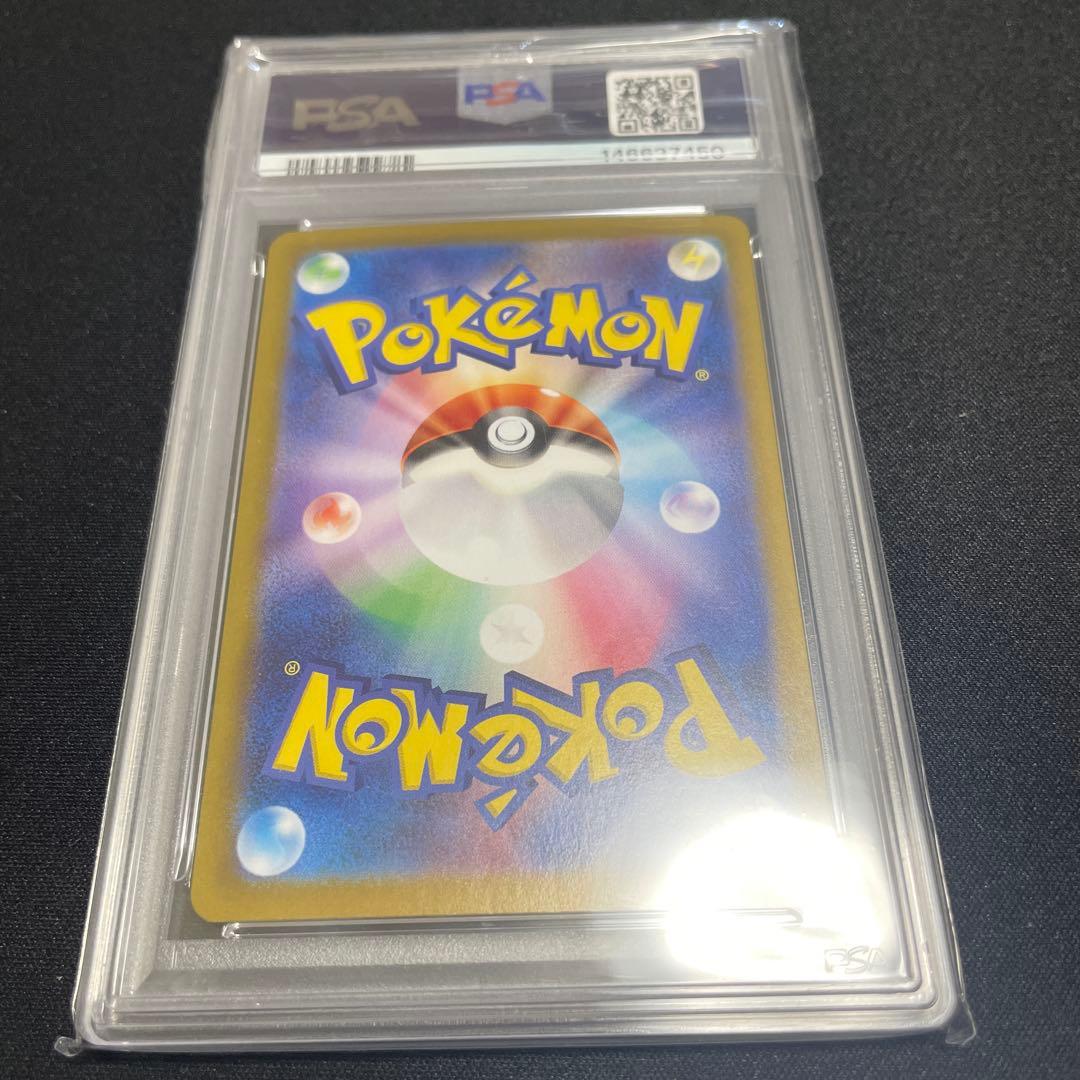 ゼイユSAR PSA9 - メルカリ