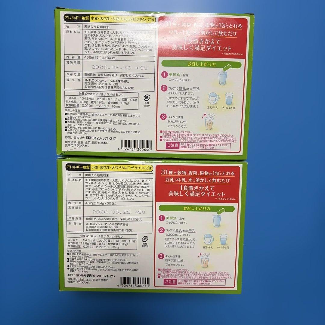 ドクターシーラボ 美禅食 ゴマきな粉味 30包×2セット - メルカリ