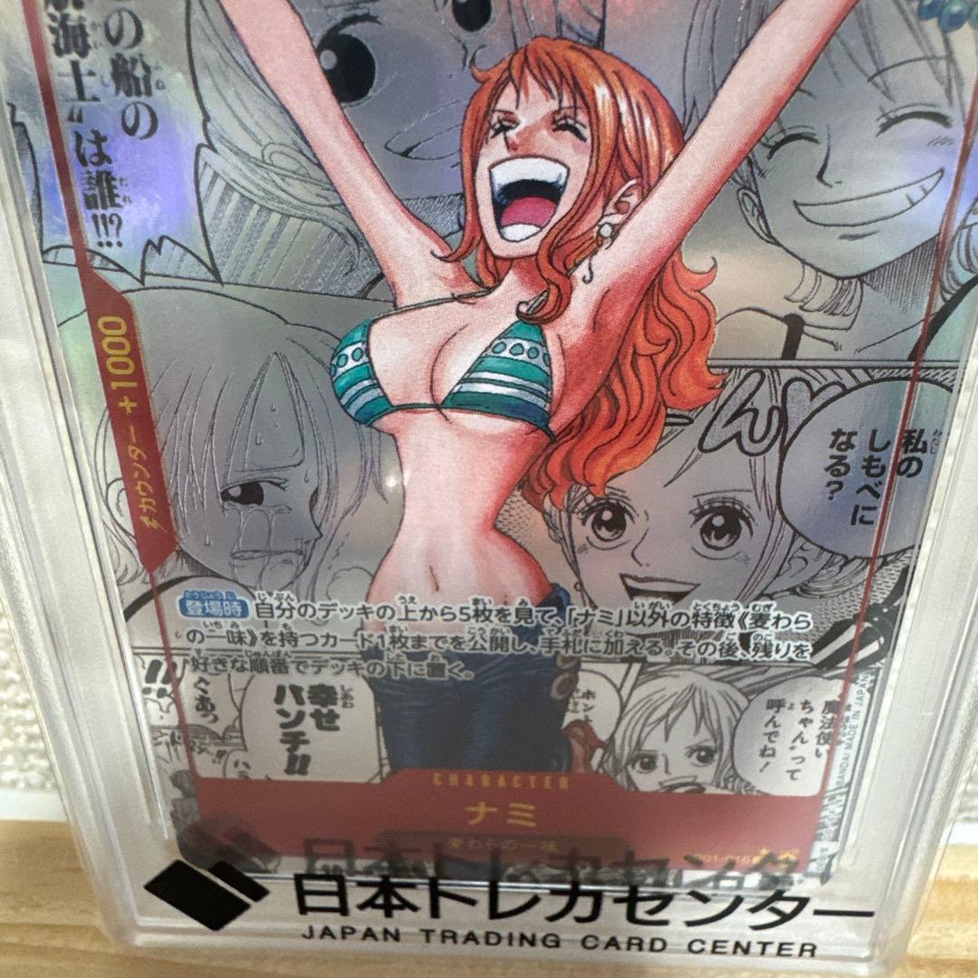 PSA10】ナミ R スーパーパラレル(コミパラ) OP01-016 - メルカリ