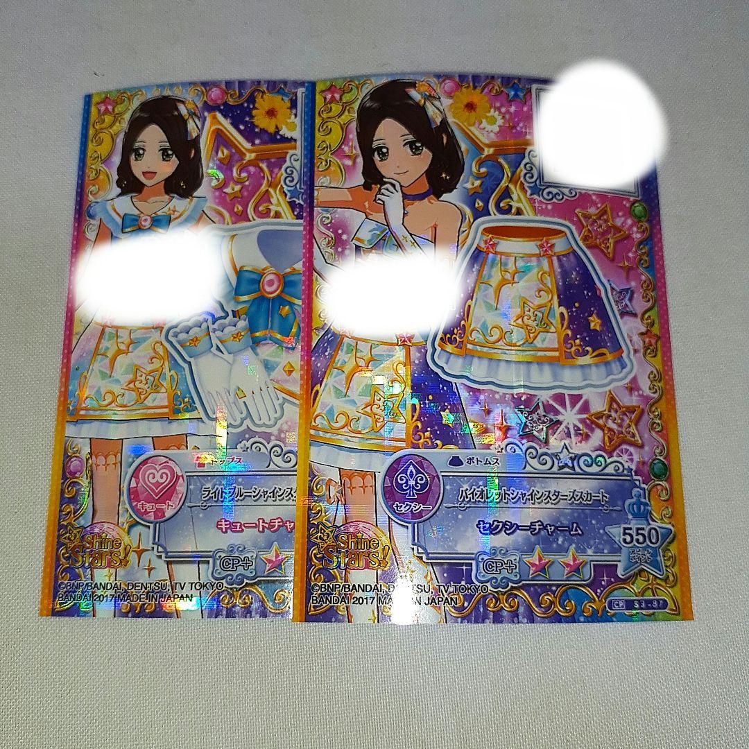 アイカツスターズ カード 2枚セット - メルカリ