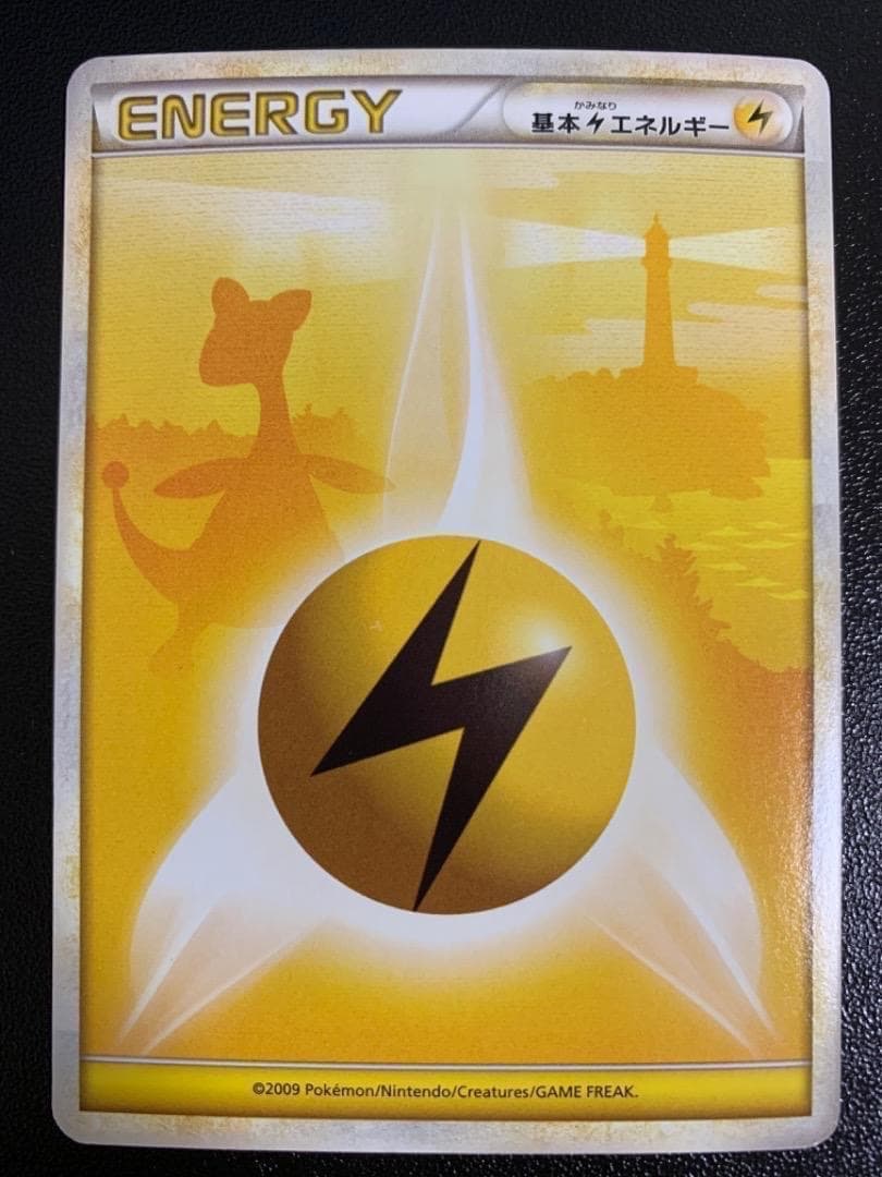 LEGEND シルエット 影 基本 かみなり エネルギー 雷 デンリュウ - メルカリ