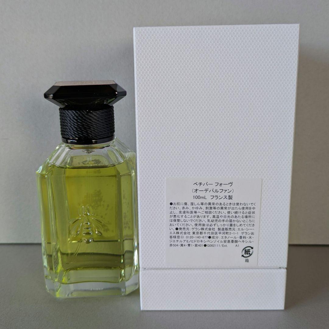 ゲラン ラールエラマティエール ベチバーフォーヴ 100ml ヘアマスク