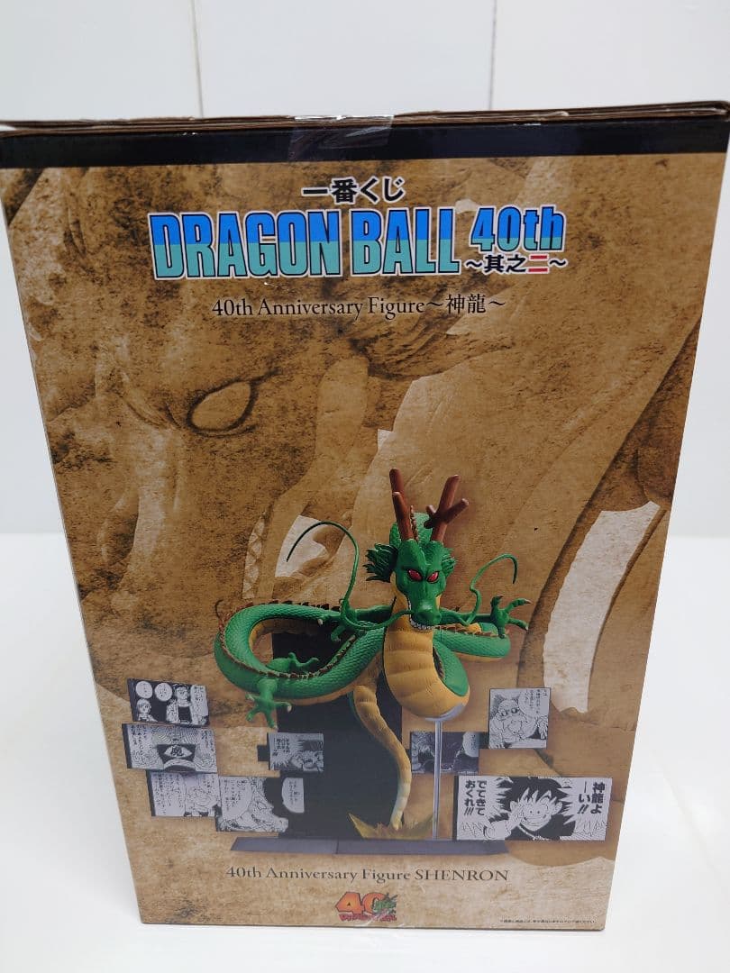 ドラゴンボール 40th Anniversary 其の二 ラストワン 神龍 - メルカリ