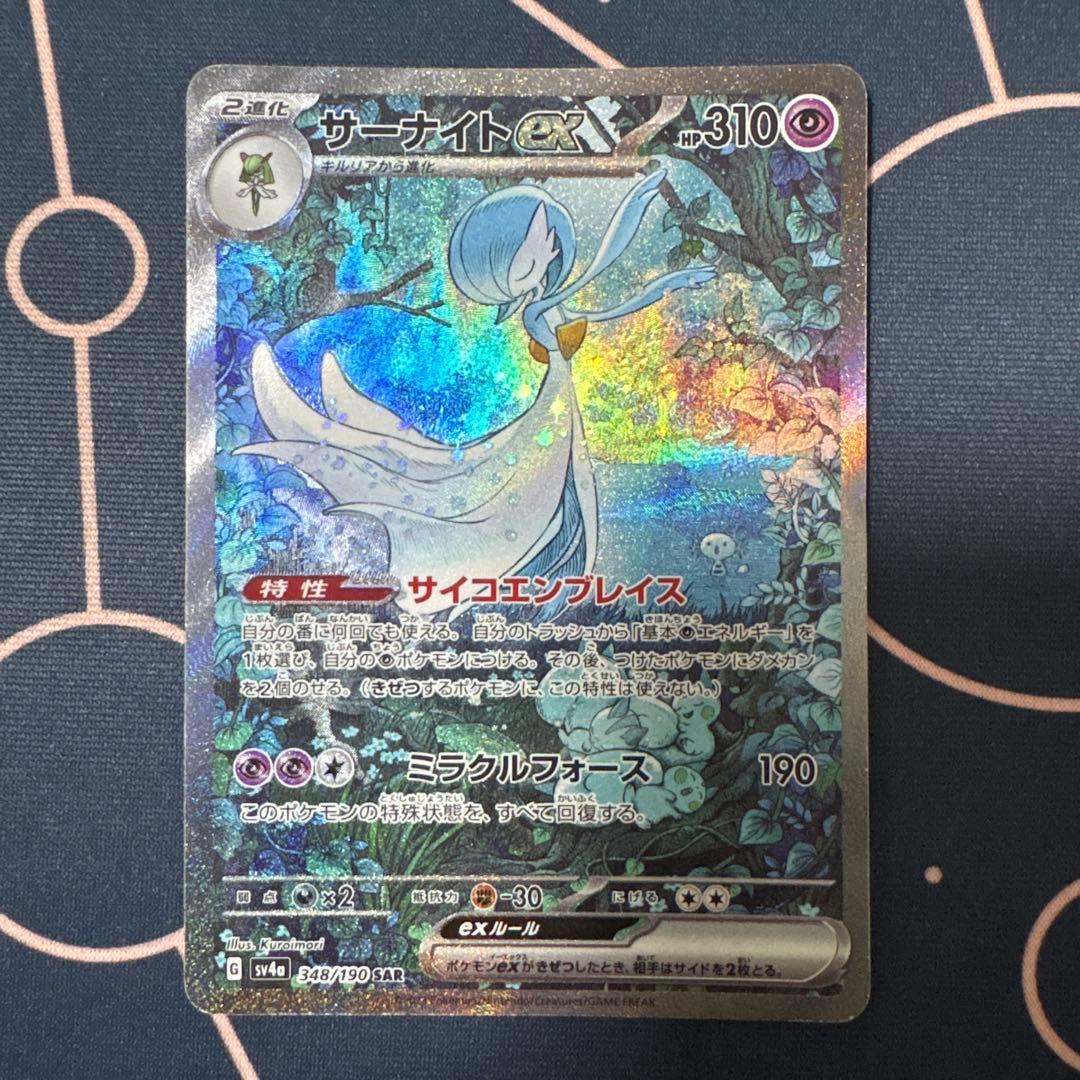 ぽ*様 サーナイトex sar 348/190 シャイニートレジャーex