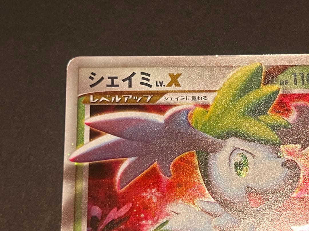 シェイミ コレクションパック シェイミLV.X PtS 003/012 - メルカリ