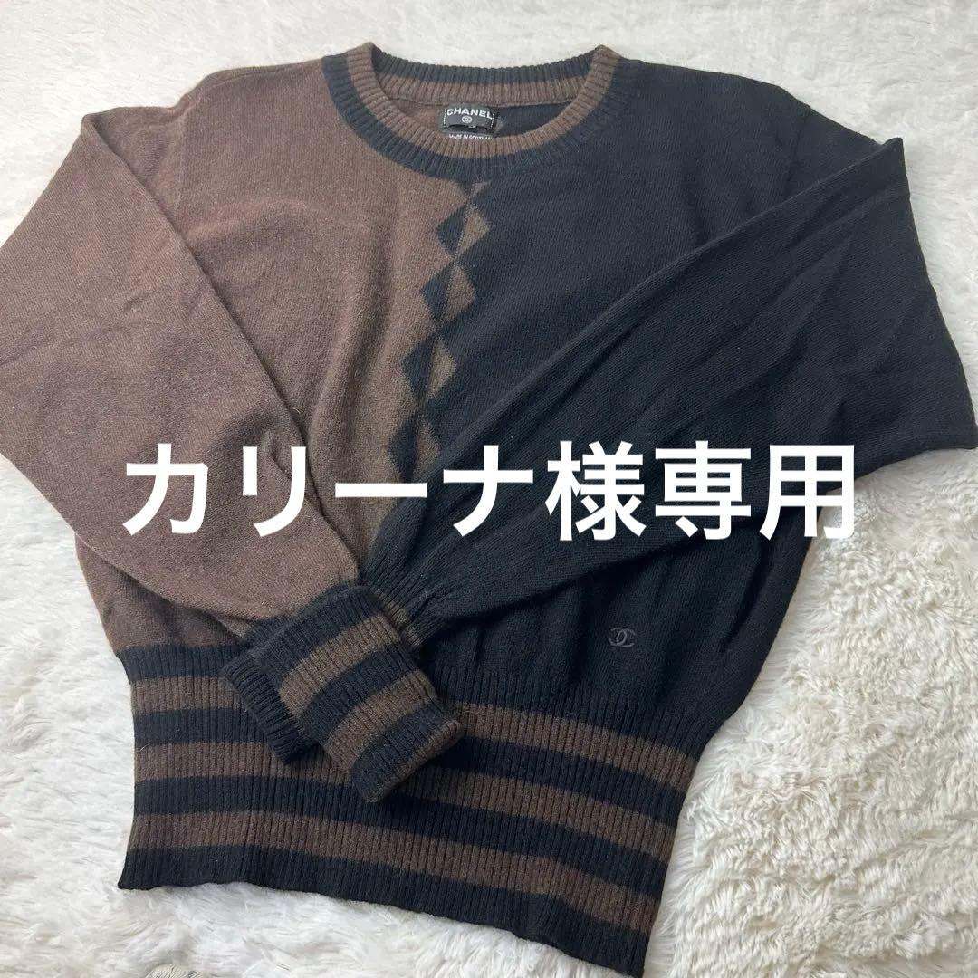 極美品 CHANEL VINTAGE カシミヤ100% バイカラー ニット ココ 中古・古着通販】CHANEL (シャネル) カシミヤココボタンバイカラー
