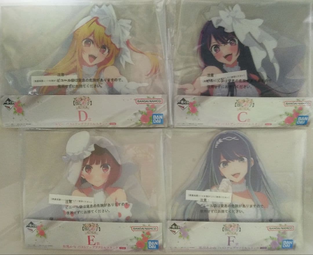 一番くじ 推しの子 バストアップ アクリルスタンド 全4種 コンプリート