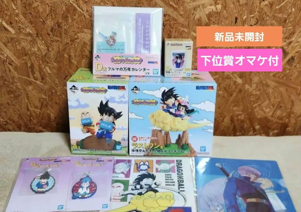 オマケ付き】 ドラゴンボール 一番くじ A賞 D賞 E賞 ラストワン賞