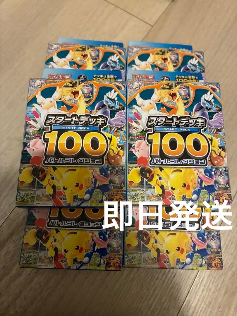 ポケモンカード　スタートデッキ100 バトルコレクション 6個セット ポケモンカードゲーム「MEGA スタートデッキ100 バトルコレクション