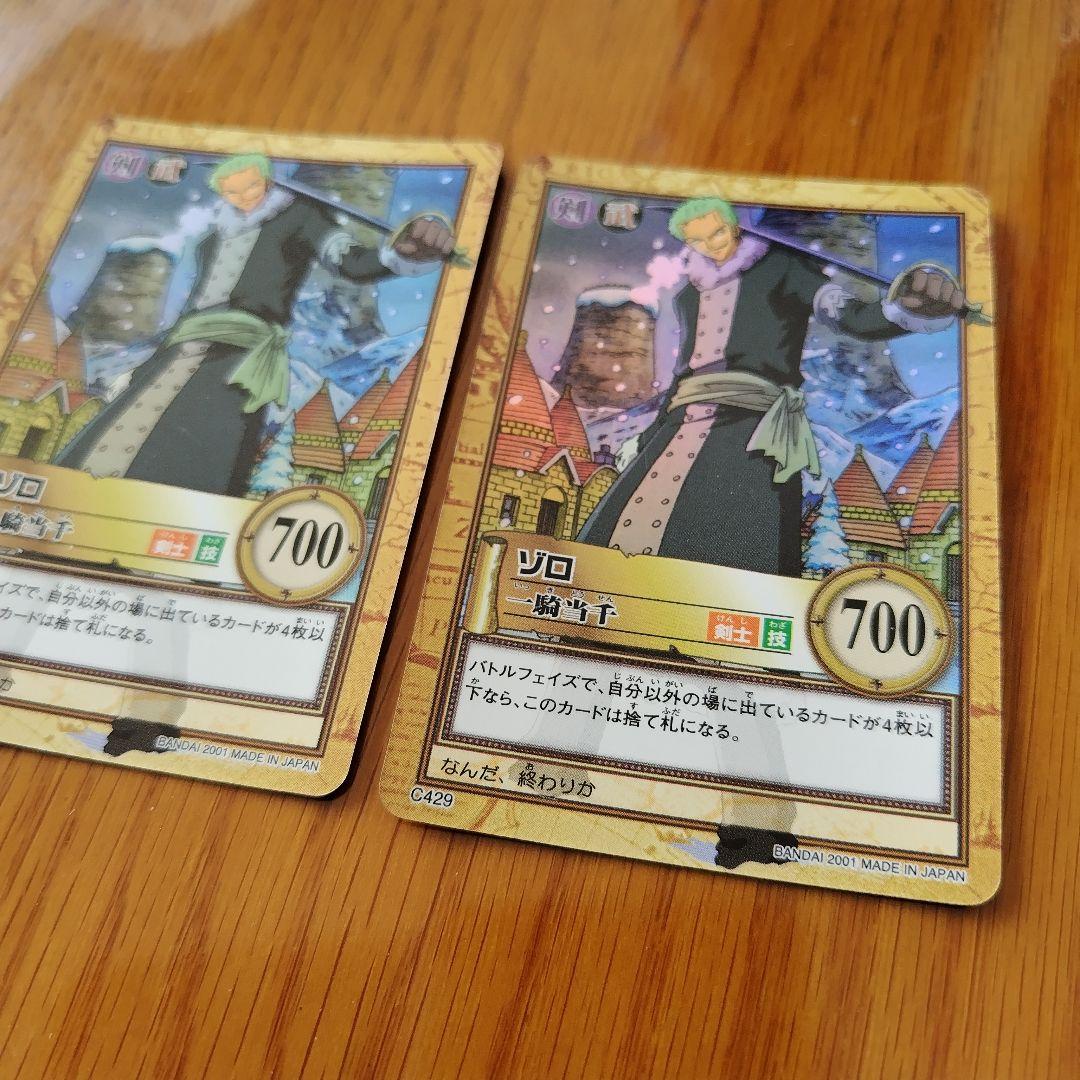 旧ワンピースカード カードダス ハイパーバトル 絶版 ゾロ C429 2枚