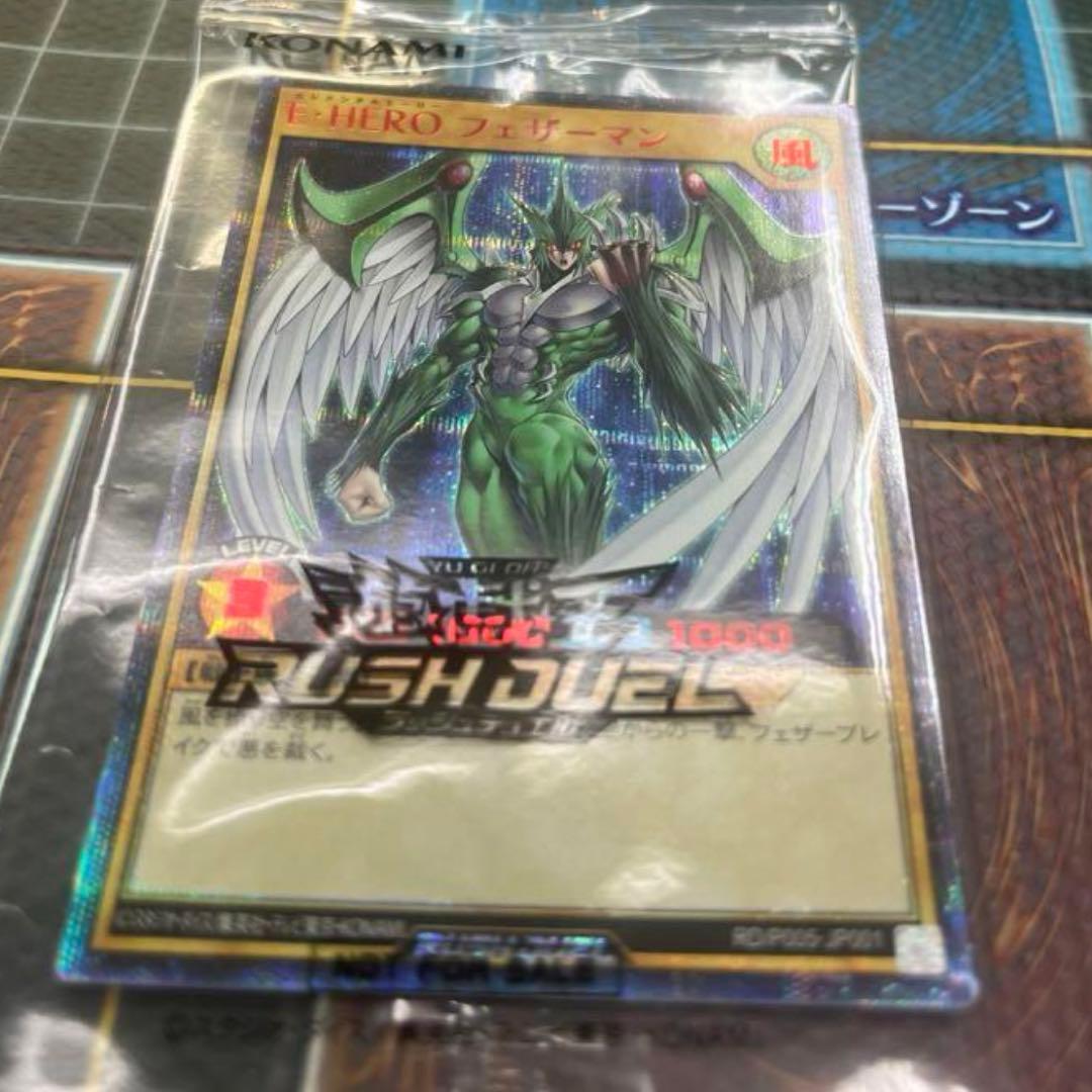 E HERO フェザーマン