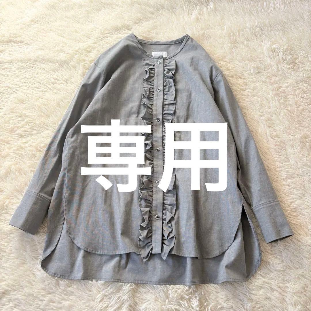 オーガ　フリルシャツ　ノーカラー　ラウンドヘム　サイドスリット　グレー　Fサイズ