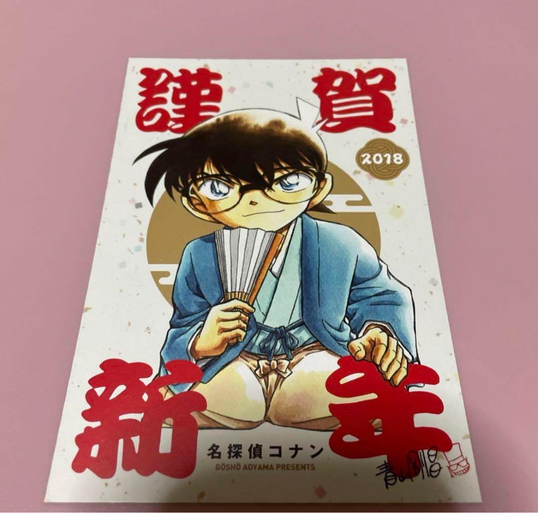 サンデー　名探偵コナン　年賀状　2018 どの安室透で新年を祝う？「名探偵コナン ゼロの年賀状」6種が発売