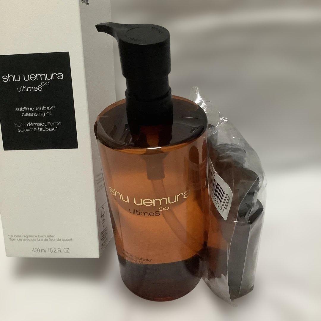 シュウウエムラ　アルティム8クレンジング　450mlおまけ付き