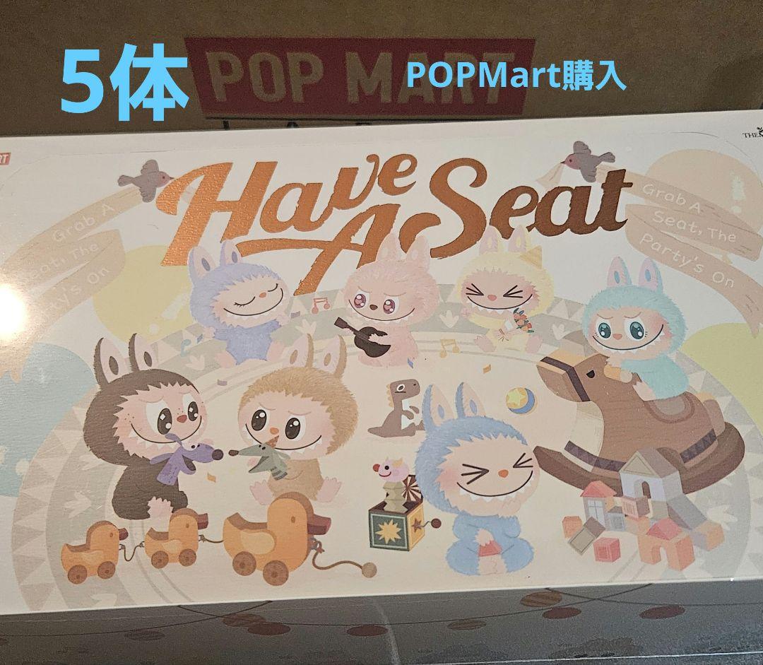 5体セット　ラブブ　ハブアシート　アソートボックス　POPMART
