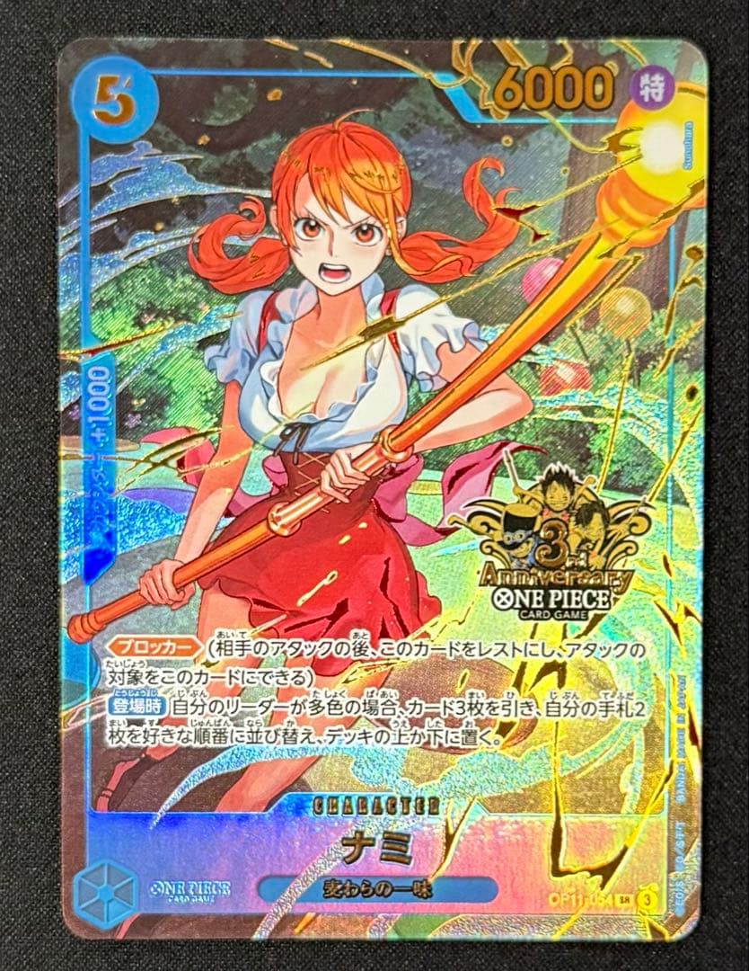 【プロモ】　ナミ　パラレル 3rd Anniversary Set 3周年 ナミ 【SR】【パラレル】【プロモ】【3rd ANNIVERSARY SET】 - メルカリ