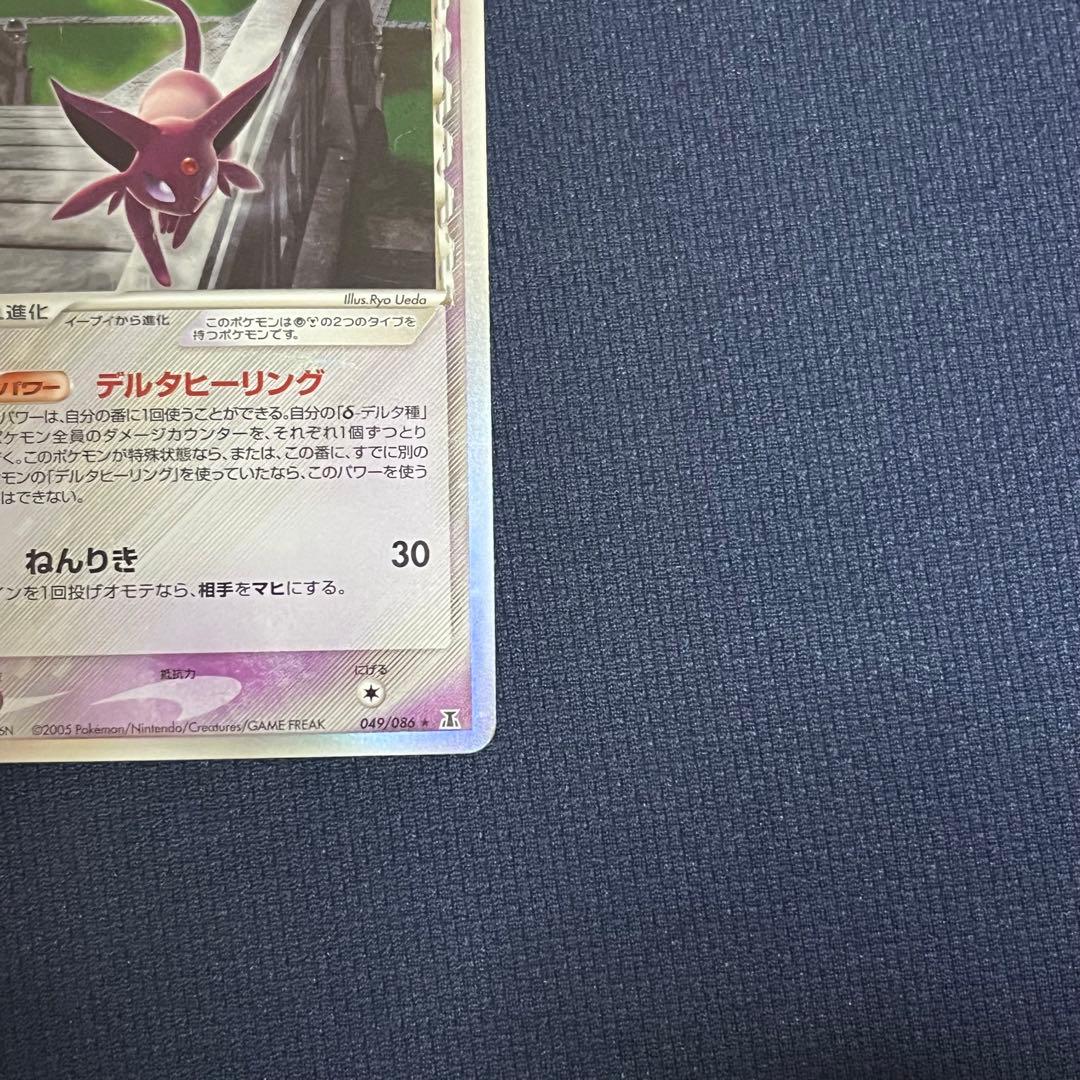 δデルタ種ポケモンカード】エーフィ δ ☆ ホロンの研究塔 049/086 a