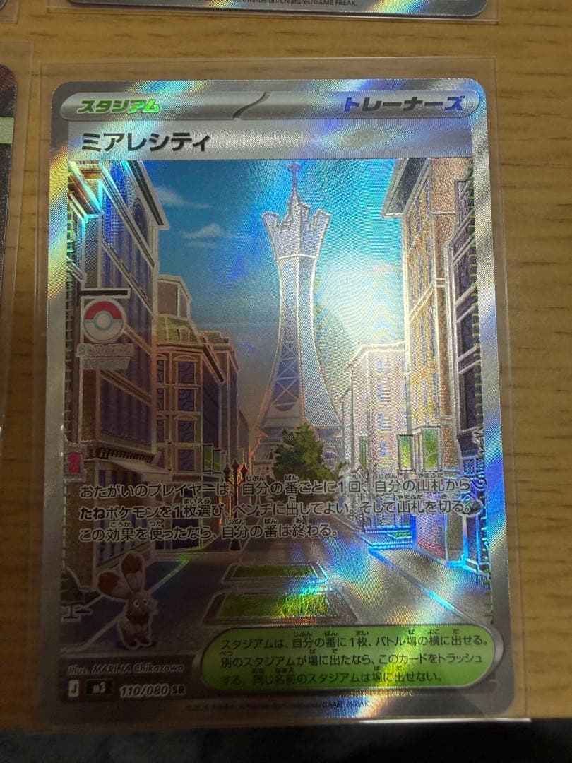 300円スタート！ポケモンカードまとめ売り10枚 （SR） - メルカリ