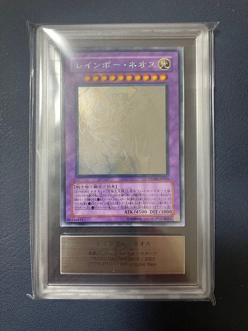 【ARS9】レインボーネオス ホログラフィックレア